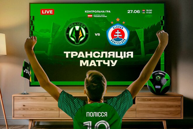 Полесье Житомир – Слован Братислава. Смотреть онлайн. LIVE трансляция