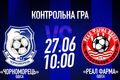 Черноморец – Реал Фарма. Смотреть онлайн. LIVE трансляция