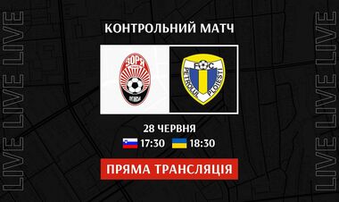 Зоря – Петролул. Дивитись онлайн. LIVE трансляція