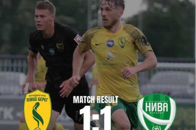 Лівий Берег зіграв внічию в дебютному матчі під керівництвом Гаврюшова