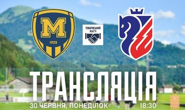 Металлист 1925 – Ботошани. Смотреть онлайн. LIVE трансляция