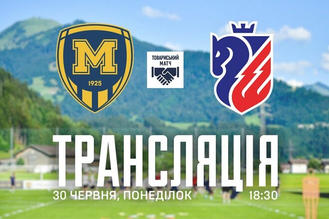 Металлист 1925 – Ботошани. Смотреть онлайн. LIVE трансляция