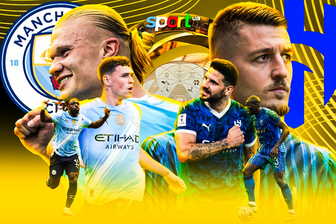 Манчестер Сіті – Аль-Хіляль. Дивитись онлайн. LIVE трансляція