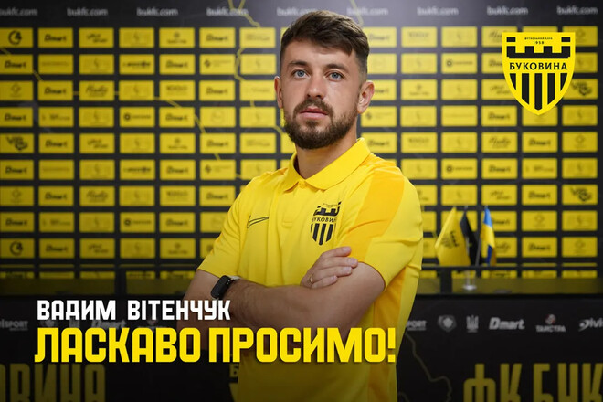 ОФІЦІЙНО. Серйозне підсилення. Буковина забрала чотири футболісти з УПЛ