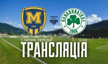 Металіст 1925 – Панатінаїкос. Дивитись онлайн. LIVE трансляція