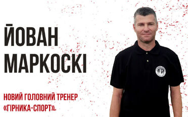 ОФИЦИАЛЬНО. Иностранный тренер возглавил клуб Второй лиги Украины