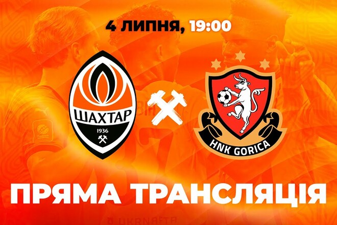 Shakhtar Donetsk-Gorytsa Great Horytsya. Watch online. Live broadcast