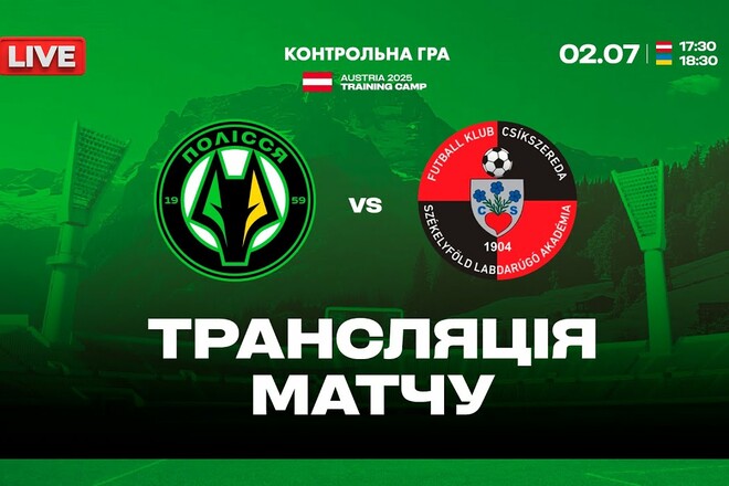 Полісся – Чіксереда. Дивитись онлайн. LIVE трансляція (матч скасовано)