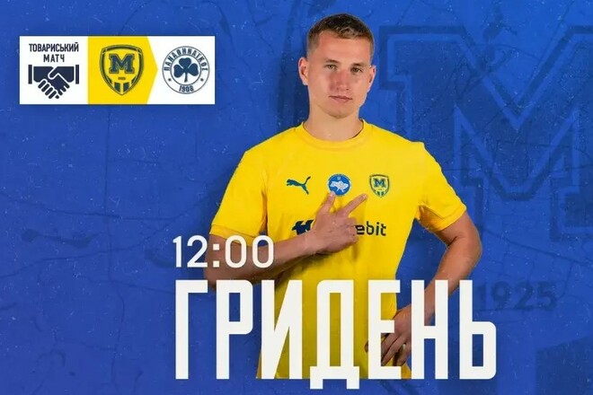 Металлист 1925 проводит спарринг с Панатинаикосом. Стартовые составы