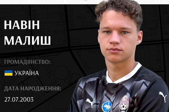 Зоря підтвердила, що взяла в оренду захисника Динамо