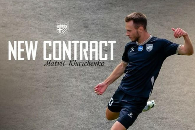 Залишається в команді. ЮКСА продовжила контракт з ключовим гравцем