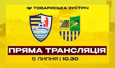 Ужгород – Металлист. Смотреть онлайн. LIVE трансляция