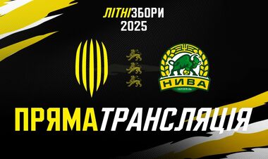 Рух Львов – Нива Тернополь. Смотреть онлайн. LIVE трансляция