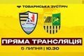 Ужгород – Металлист. Смотреть онлайн. LIVE трансляция
