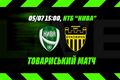 Нива Винница – Буковина-2 Черновцы. Смотреть онлайн. LIVE трансляция