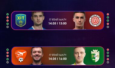 ХИТ – Атлетик, SkyUp – Энергия. 1/4 финала ЧУ, матч 5. Смотреть онлайн LIVE