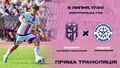 Эпицентр – Подолье. Смотреть онлайн. LIVE трансляция