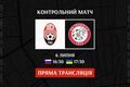 Заря Луганск – Есенице. Смотреть онлайн. LIVE трансляция