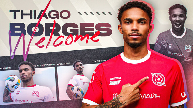 ОФИЦИАЛЬНО. Кривбасс усилился молодым бразильцем