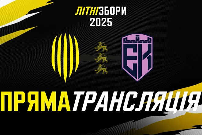 Рух Львов – Эпицентр. Смотреть онлайн. LIVE трансляция