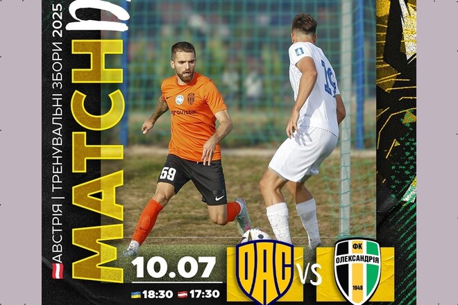 Александрия – ДАК 1904. Смотреть онлайн. LIVE трансляция