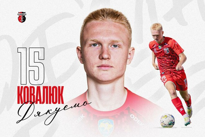 ОФІЦІЙНО. Верес відпустив півзахисника в Першу лігу України