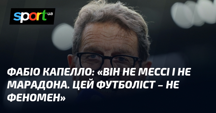 Фабіо КАПЕЛЛО: 