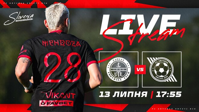 Кривбасс – Уйпешт. Смотреть онлайн. LIVE трансляция