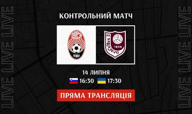 Заря Луганск – Сараево. Смотреть онлайн. LIVE трансляция