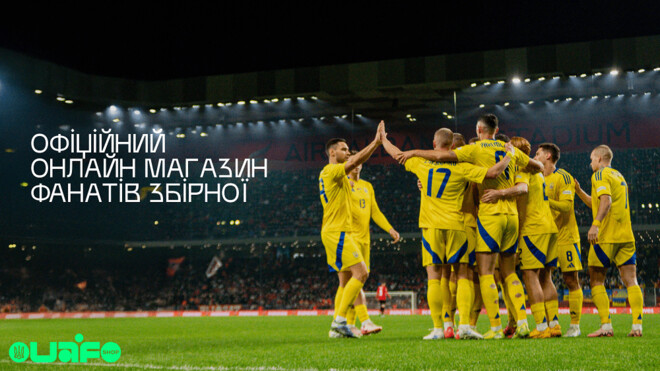 УАФ открыл первый официальный фан-шоп. Известна цена футболок сборной