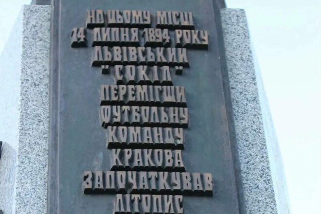 УАФ: 14 июля – день рождения украинского футбола