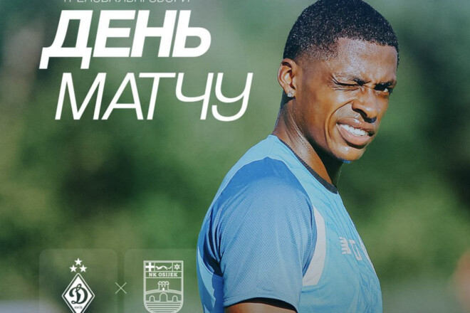 Динамо назвало стартовый состав на товарищескую игру против Осиека