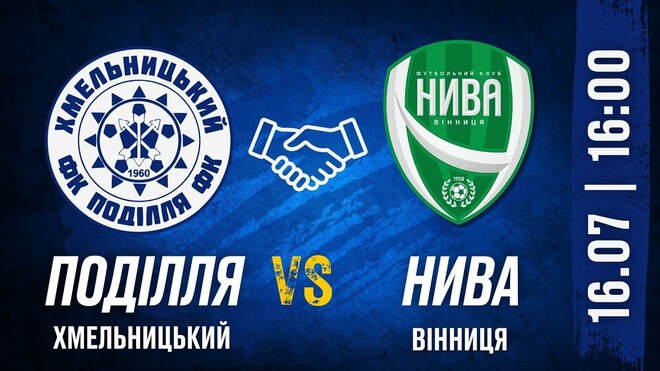 Подолье – Нива Винница. Смотреть онлайн. LIVE трансляция