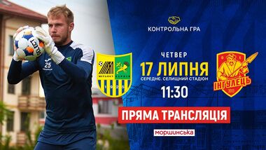 Металлист – Ингулец. Смотреть онлайн. LIVE трансляция