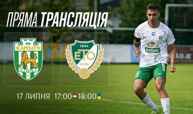 Карпаты – Дьер. Смотреть онлайн. LIVE трансляция