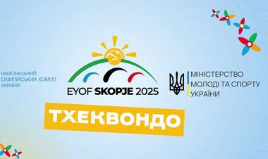 Презентован состав сборной Украины по тхэквондо для участия в ЕЮОФ