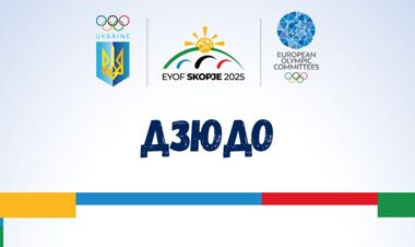 Назван состав украинской сборной по дзюдо на ЕЮОФ-2025