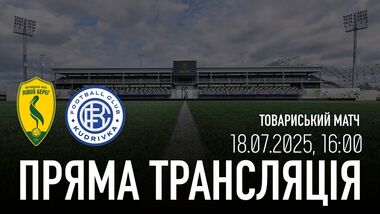 Левый Берег – Кудровка. Смотреть онлайн. LIVE трансляция