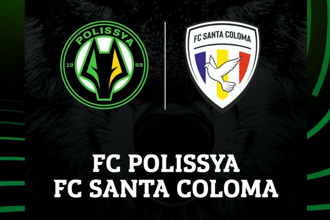 Вперше проти Андорри. Коли та де Полісся зіграє у Лізі конференцій?