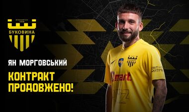 ОФИЦИАЛЬНО. Буковина продлила контракт с ключевым футболистом