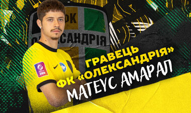 ОФИЦИАЛЬНО. Легионер подписал полноценный контракт с Александрией