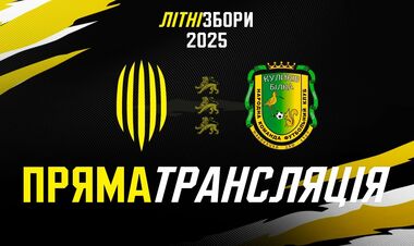 Рух Львів – Куликів-Білка. Дивитись онлайн. LIVE трансляція