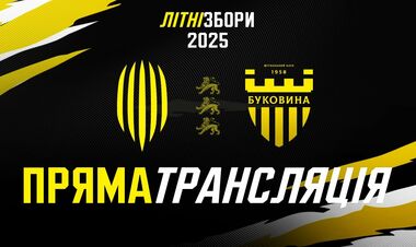 Рух Львов – Буковина Черновцы. Смотреть онлайн. LIVE трансляция