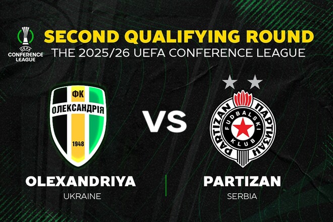 Вояж в Польшу и Сербию. Когда и где Александрия сыграет в Лиге конференций?