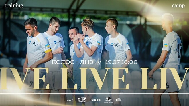 Колос Ковалевка – ЛНЗ Черкассы. Смотреть онлайн. LIVE трансляция