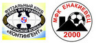 Контингент – Енакиевец – 0:4