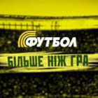 Телеканал Футбол покажет жеребьевку Лиги чемпионов