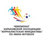 8 чемпионат Харьковской АЖИ. 13 тур