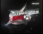 Телепередача Футбольный код от 25 октября +ВИДЕО
