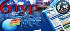 Видео: WES Week # 23